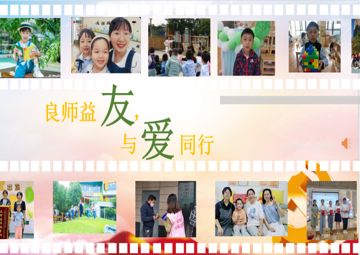 11.26传承行知思想 弘扬迈幼精神（高钦）_html_a921cce.png