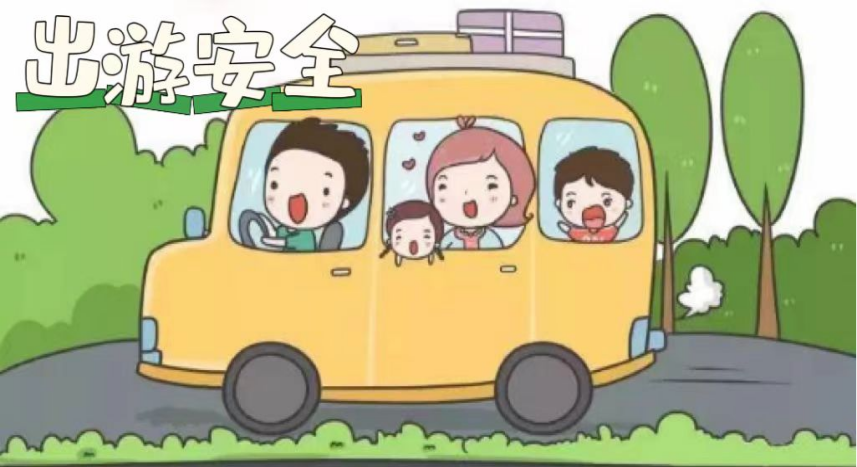 【生命迈幼 安全第一】紧绷安全弦 平安迎国庆——迈幼一园国庆前安全检查_html_m6f9c67b5.png