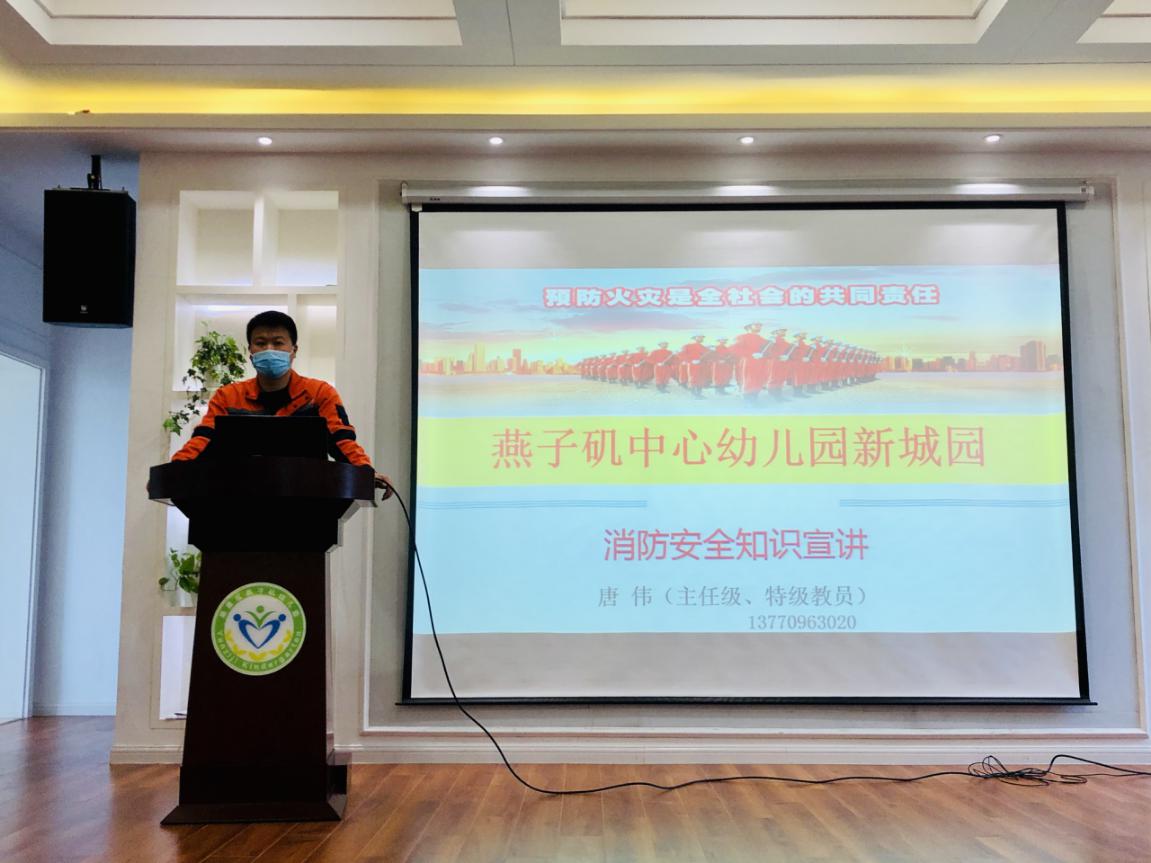 20210319新城园区  消防安全知识宣讲_html_52104b33.jpg