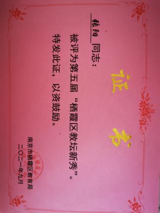 2022.1.18 2021年度燕子矶幼儿园教学成果回顾_html_42739308.jpg