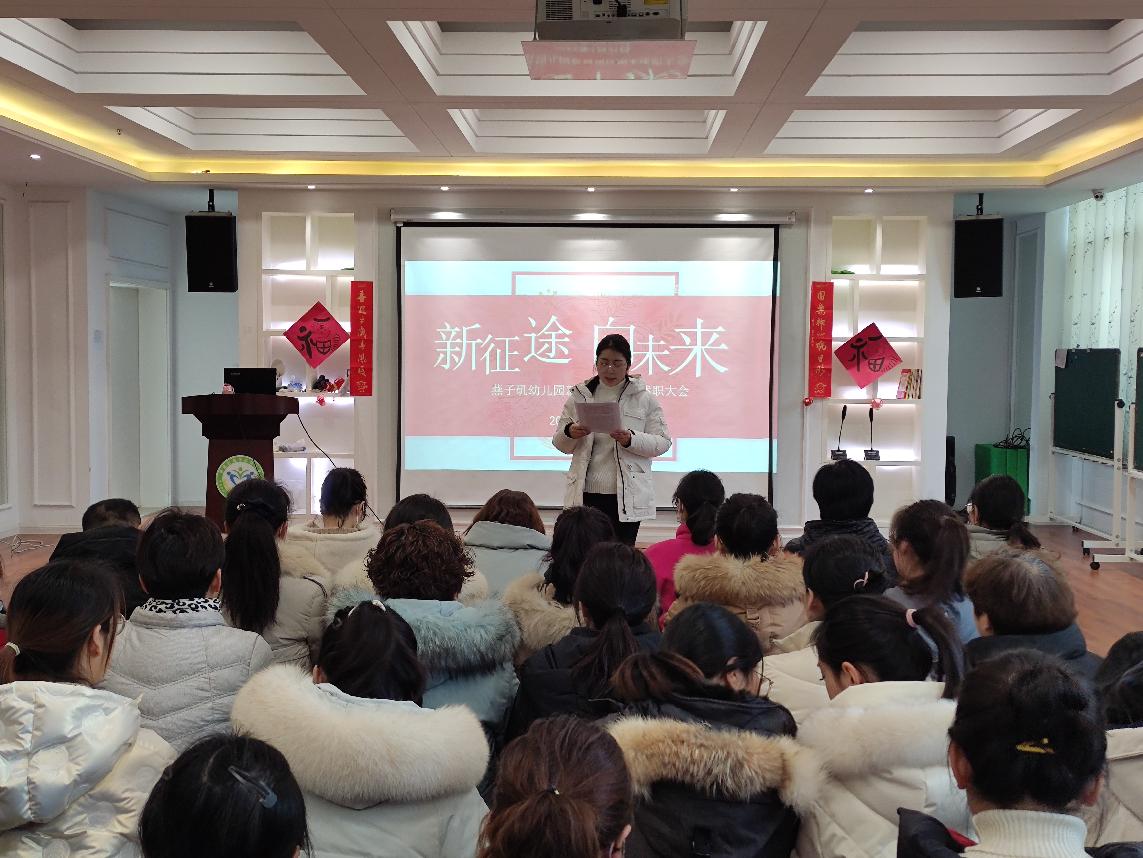 20220121新城期末述职大会_html_mc9002bc.jpg