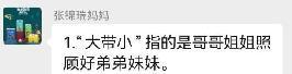 【年级组动态】祥和园区“大手拉小手，我们共成长”——大班年级组活动_html_13baa97a.jpg
