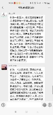 【园区动态】祥和园区：“守教育初心，学师德榜样”——向杨瑞清同志学习活动_html_56d57737.jpg