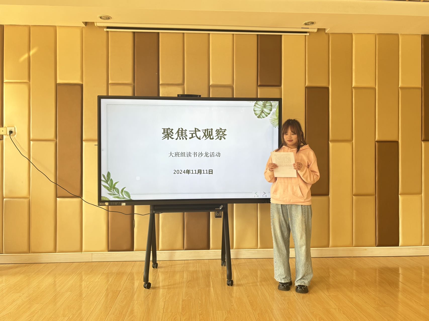 20241217【生活燕幼·园区动态】下庙分园：“聚焦观察，解读儿童”——园本研训系列活动_html_a27d4b7.jpg