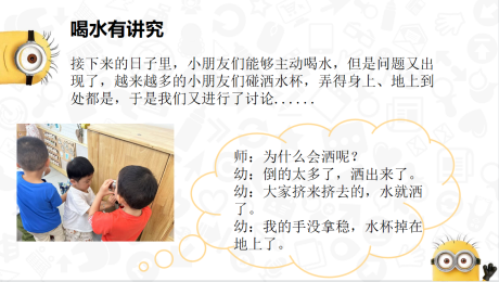 20250110【生活燕幼·教研动态】“发现儿童的力量”——园本教研系列活动_html_86b4cce.png