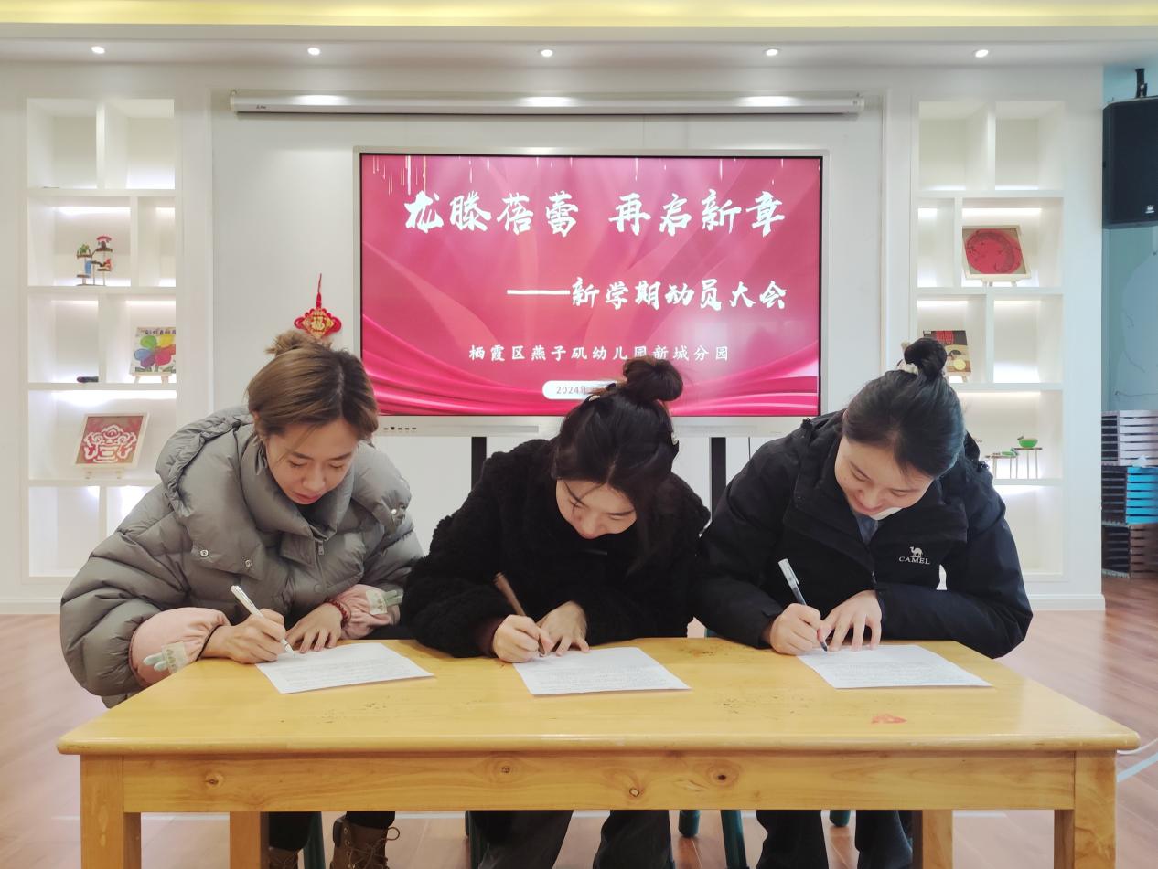 20240220新学期动员大会(3)_html_m2c0d7d84.jpg