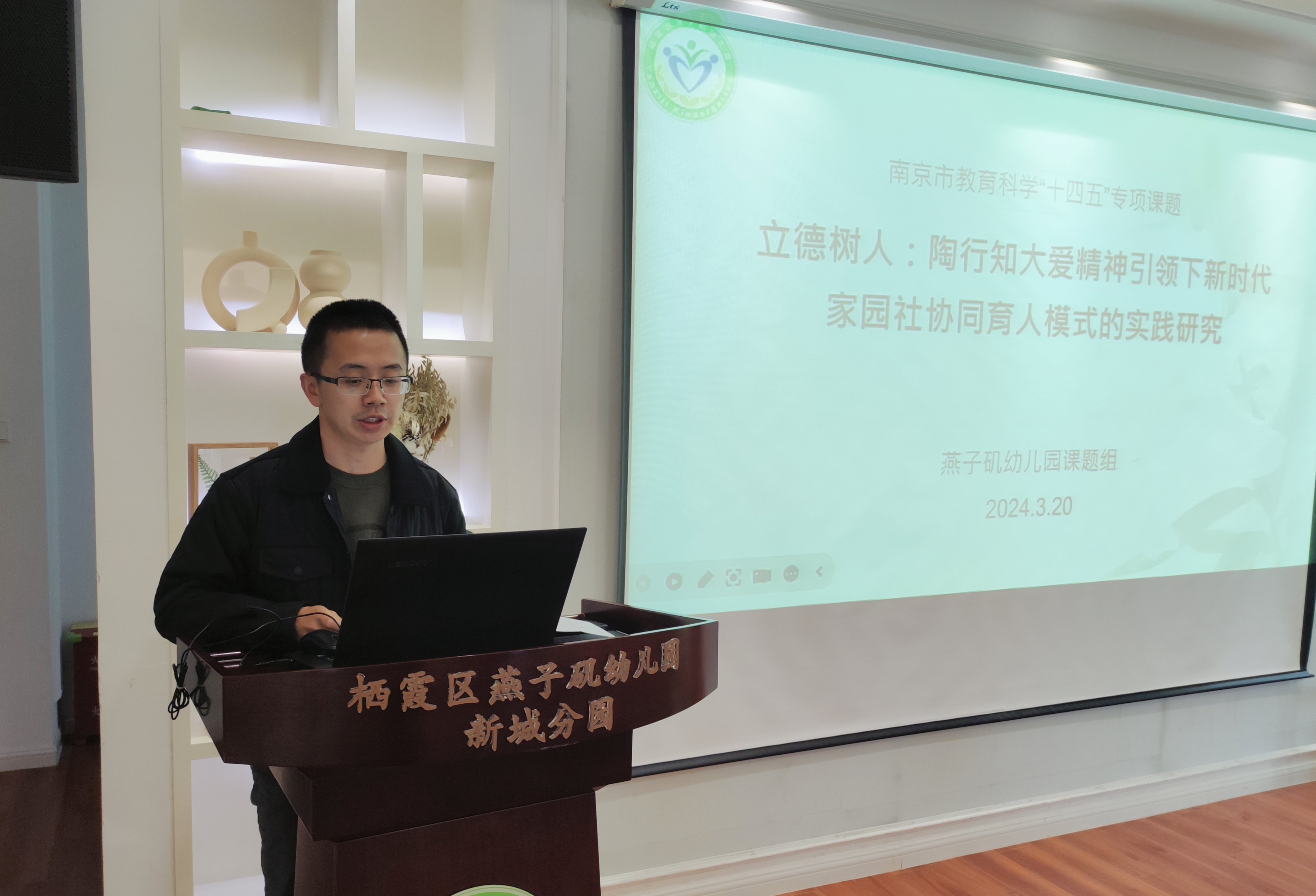 20240320新城开题论证会_html_m3d87c4a5.jpg