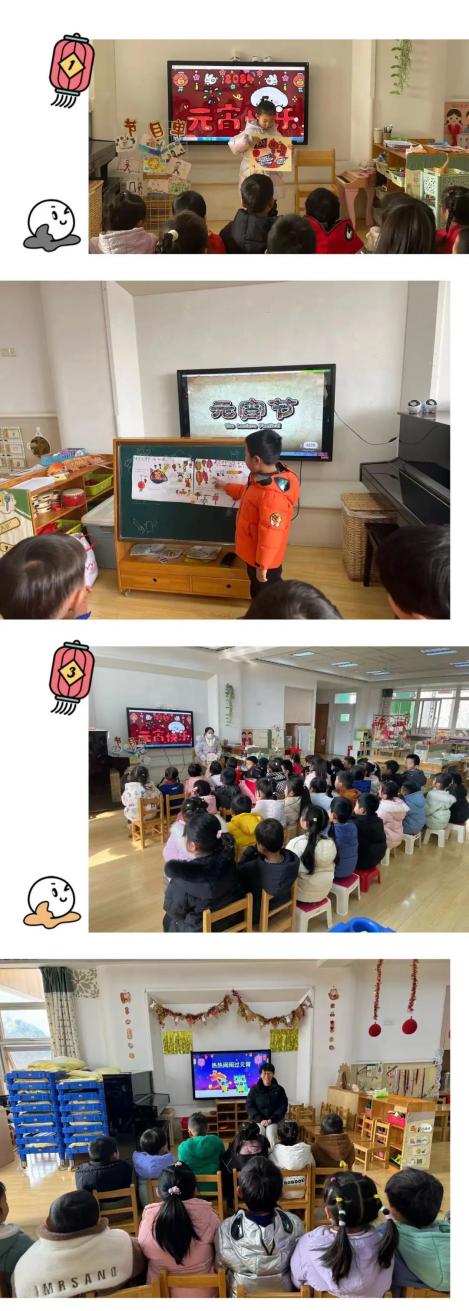 20240226【生活燕幼·园区动态】下庙分园：“萌娃闹元宵，欢喜迎佳节”——元宵节主题活动_html_m1f6ec0be.jpg