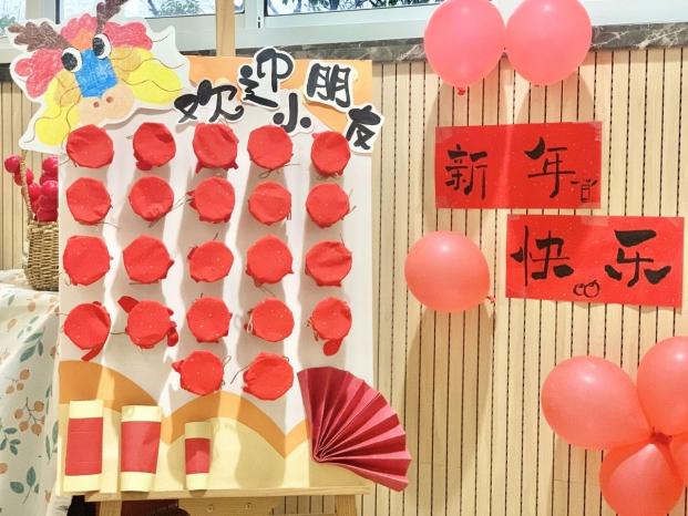20240222【生活燕幼&middot;园区动态】下庙分园：“万象启新，迎接开学”——开学第一天_html_m4482abd.jpg