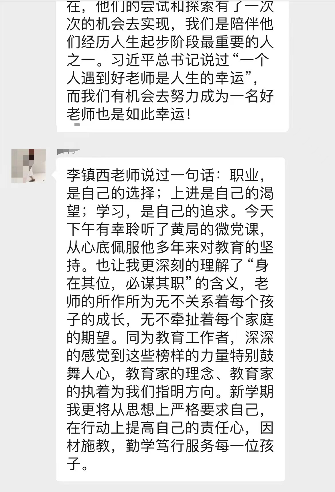 20240325【生活燕幼·党支部动态】“立足岗位做贡献，躬耕燕幼促发展”——燕子矶幼儿园党员冬训微党课活动_html_5bcb8b10.jpg