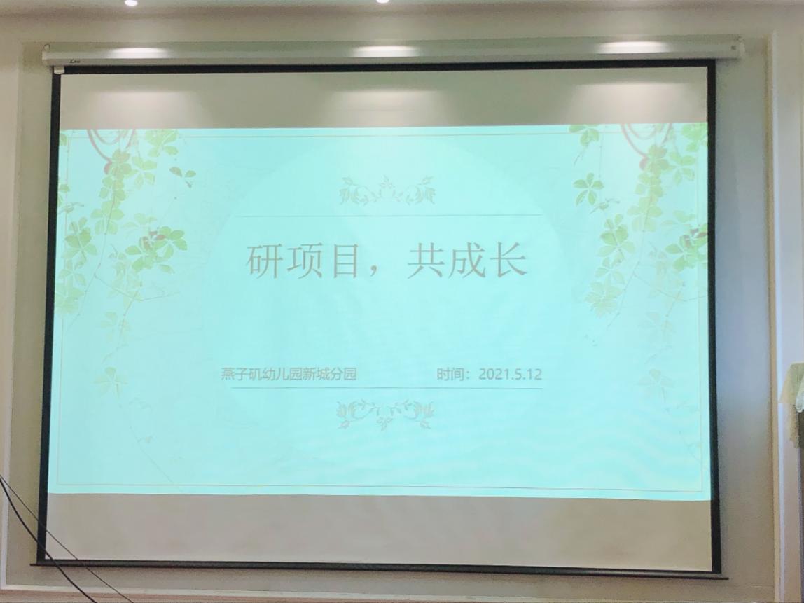 20210512【园区动态】新城园区南师大结对活动_html_275af474.jpg