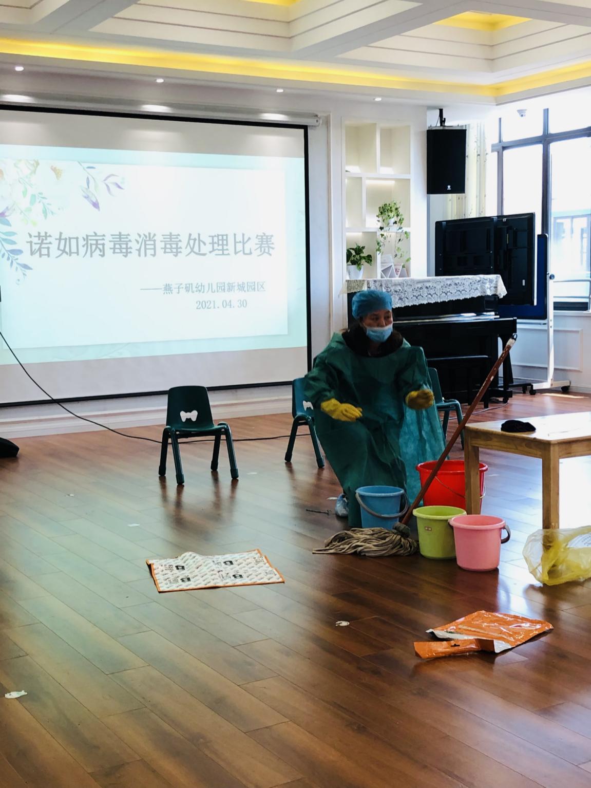 20210430新城园区  消杀诺如病毒技能比赛(3)(1)_html_5e9a1dac.jpg