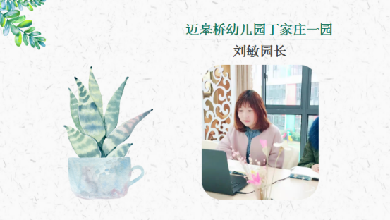 20210514西片体育教研组线上教研活动_html_5530eefc.png
