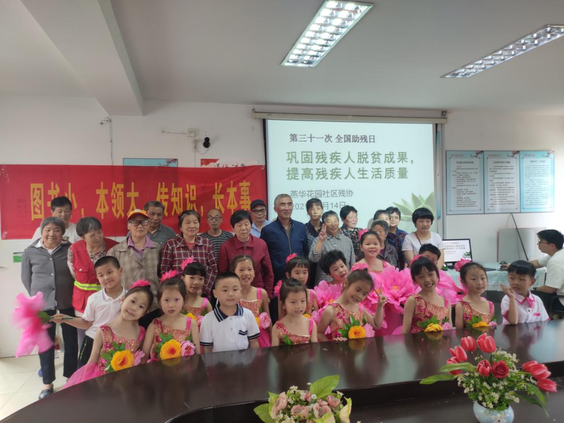 20210514新城助残日_html_309d0bec.jpg