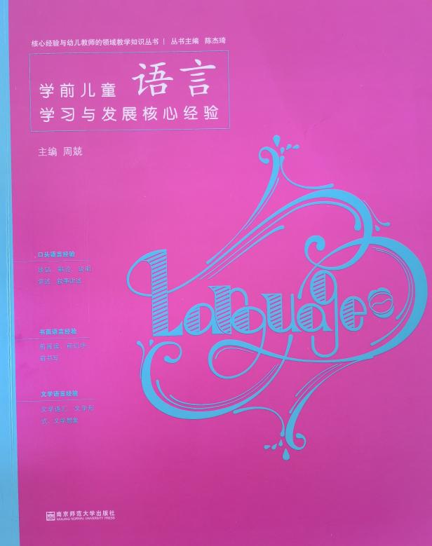 20220331新城语言组线上_html_116bbaf5.jpg