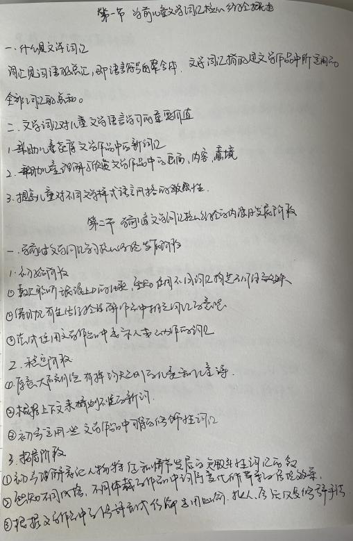 20220331新城语言组线上_html_1c2b5306.jpg