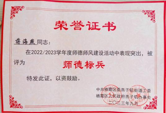 20230910教师节活动_html_6623a4b0.jpg