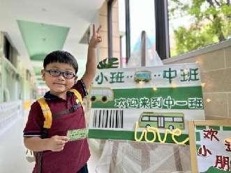 20230901燕幼集团开学第一天_html_70e2c864.jpg
