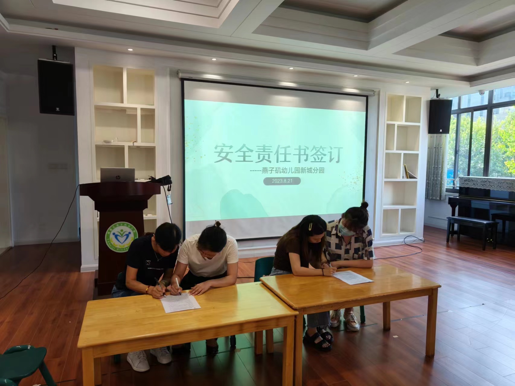 20230912新城安全系列活动_html_67ff9a2d.jpg
