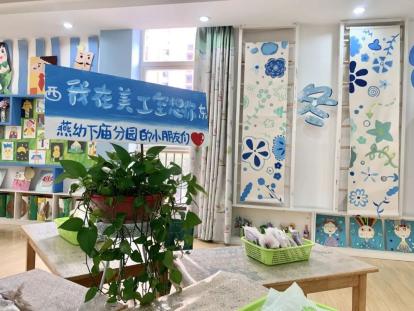 20230831【生活燕幼】“你好，新学期”——燕子矶幼儿园秋季开学准备_html_m4bf5b4c7.jpg