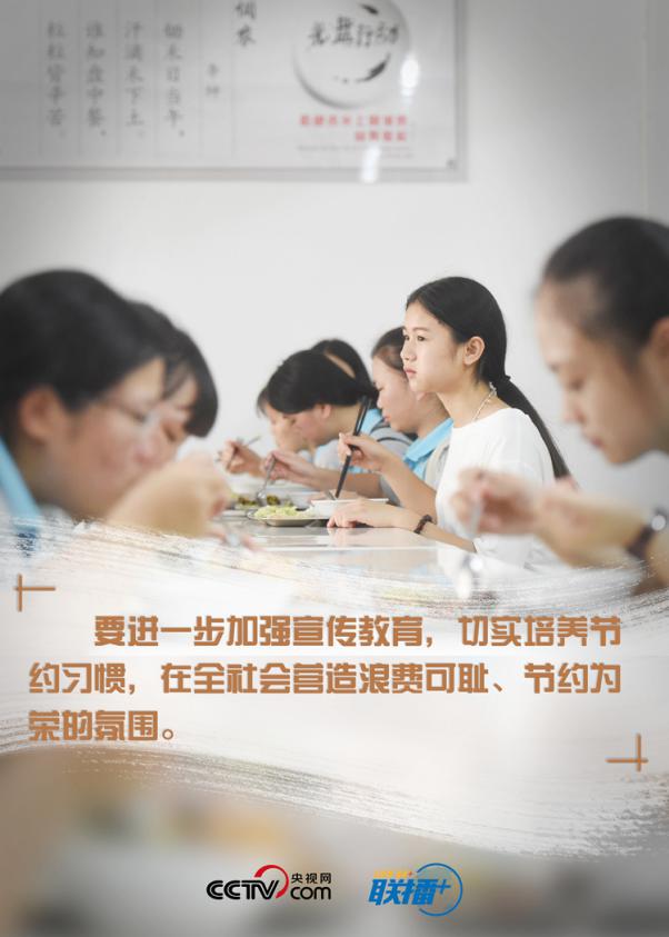 为大力弘扬勤俭节约精神_html_565a8e77.jpg