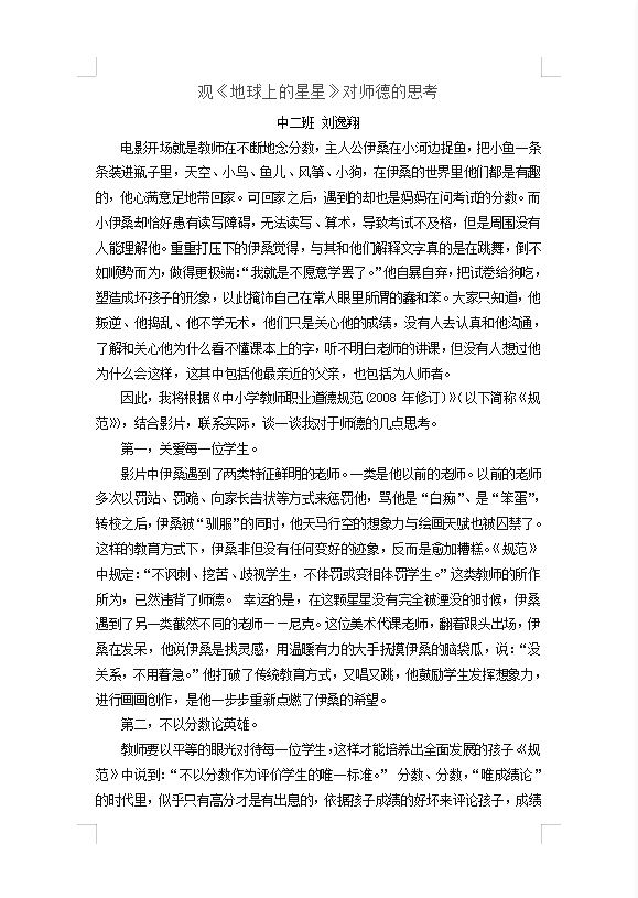 园区动态发的_html_5c8127e.png