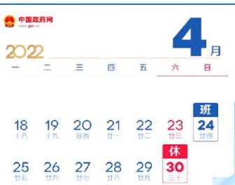 【安全第一】五一放假通知及温馨提醒_html_m444511b6.jpg