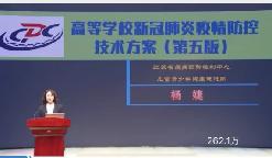 2022.4.20祥和园 疫情防控培训_html_m6d884ece.jpg