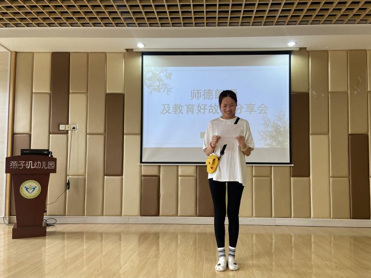 【生活燕幼·园区动态】下庙分园：“师爱无言，润物无声 ” ——师德师风朗诵及教育好故事分享_html_787a08f7.jpg