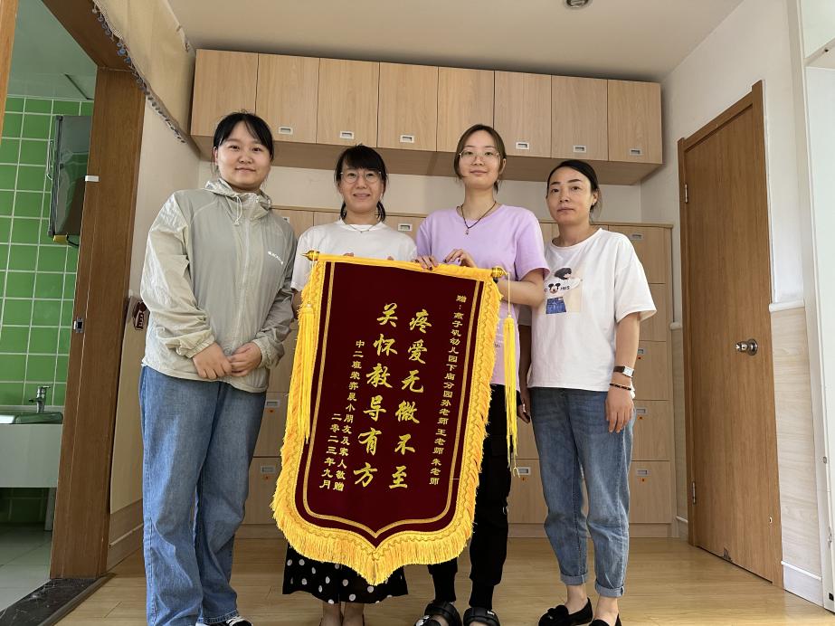 【生活燕幼·园区动态】下庙分园：“桃李芬芳至，匠心筑未来”——教师节活动_html_6d45b765.jpg