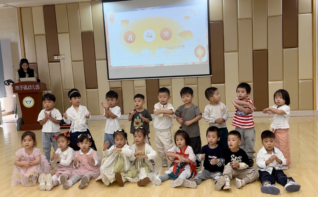 【生活燕幼·年级组动态】下庙分园： “月满中秋，欢聚国庆”——迎中秋国庆音乐会活动_html_m570a9499.jpg