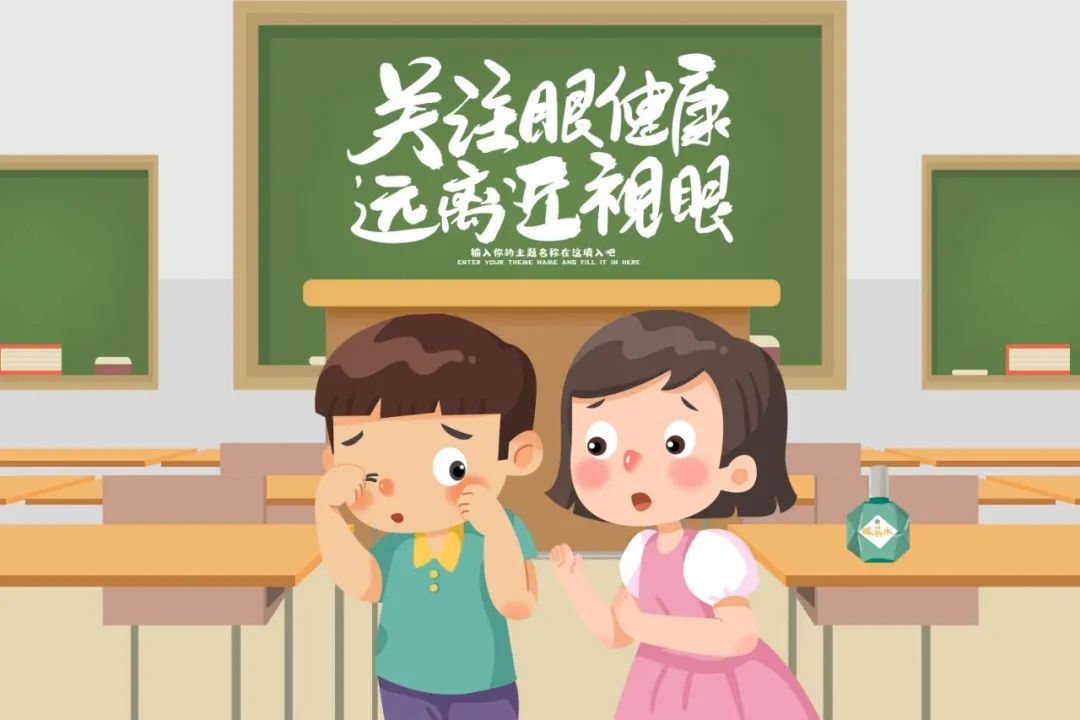 【生活燕幼·安全第一】下庙分园：“近视防控宣传月”及“全国爱牙日”宣传活动_html_3c6eec92.jpg