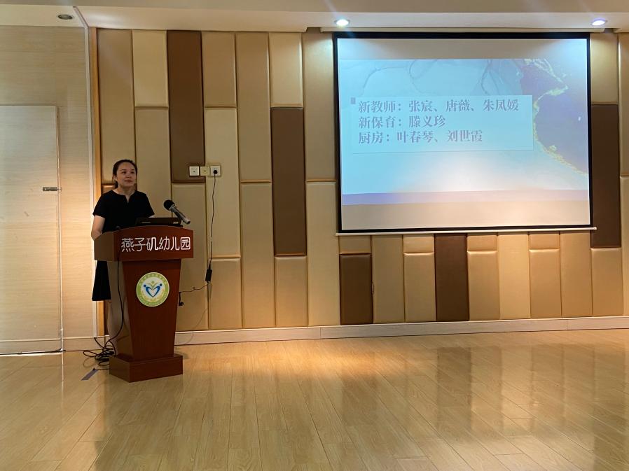 【生活燕幼·园区动态】下庙分园：“凝心聚力，逐梦前行 ” ——2023秋季开学动员大会_html_652fcae.jpg
