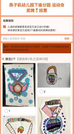 【生活燕幼·园区动态】下庙分园：“大手牵小手，球趣乐无穷”——小中班运动会_html_13d9c505.jpg