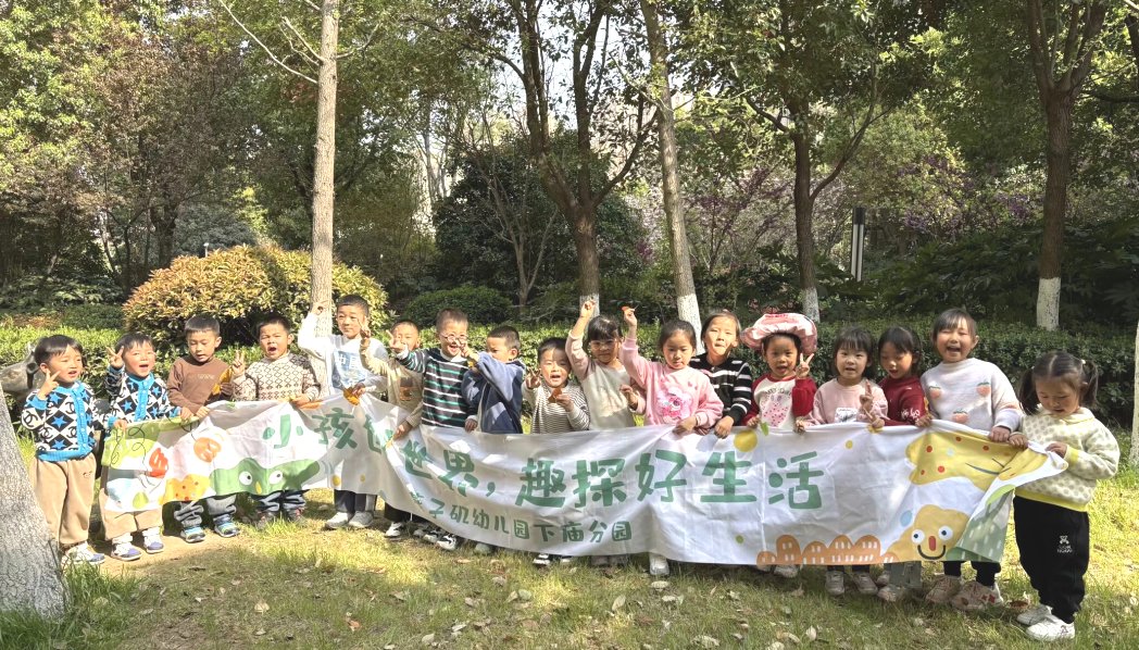 【生活燕幼·园区动态】下庙分园：“春日寻芳，趣探自然”——春日研学活动_html_m64d77891.jpg