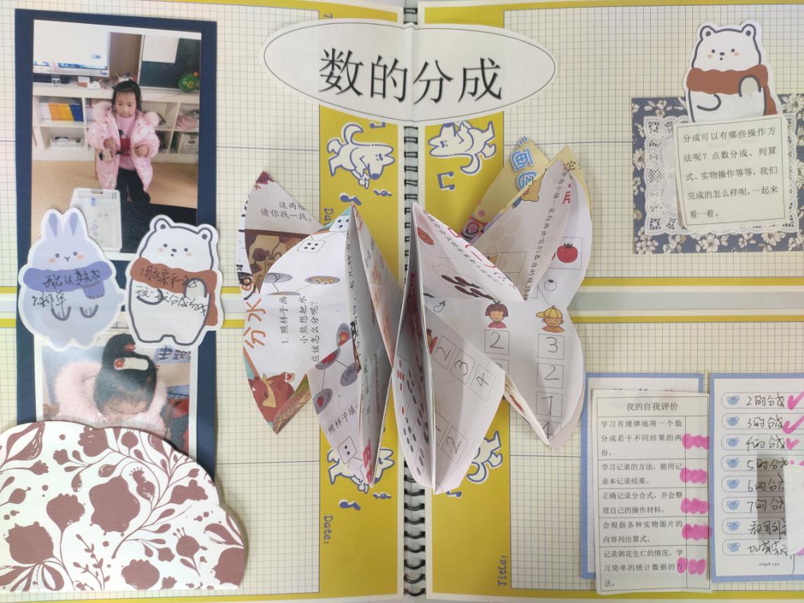 20210111新城成长册(1)_html_3e936cc5.jpg