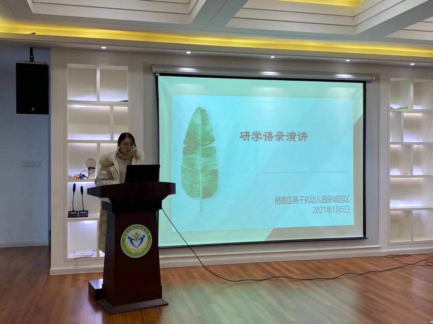 20210106研学语录演讲_html_m33aae421.jpg