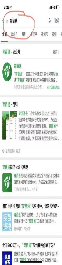 疫苗接种宣传1(1)_html_d2f3537.jpg