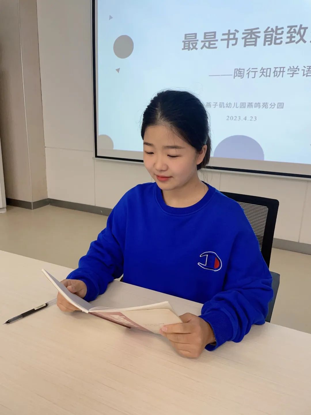 20230423【生活燕幼·园区动态】燕鸣苑分园：最是书香能致远——教师研学语录分享_html_6f2accfe.jpg