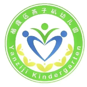 20251018【生活燕幼】“诞辰纪念行知先生 ，陶娃传承教育之光”——纪念陶行知诞辰134周年活动新闻稿_html_m4a55d87b.png