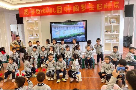 20241111燕幼97周年庆祝活动_html_6e8a24a6.png