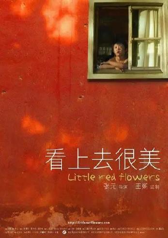 【园区动态】祥和园区：“践行爱与责任 潜心立德树人”——教师师德电影观看活动_html_m287a33cb.jpg