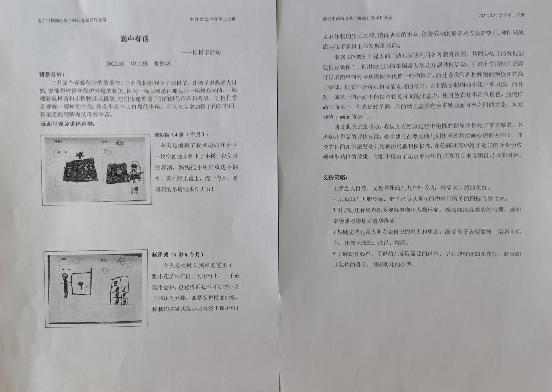 20220525祥和园区画中有话评比活动_html_m1a22d843.jpg