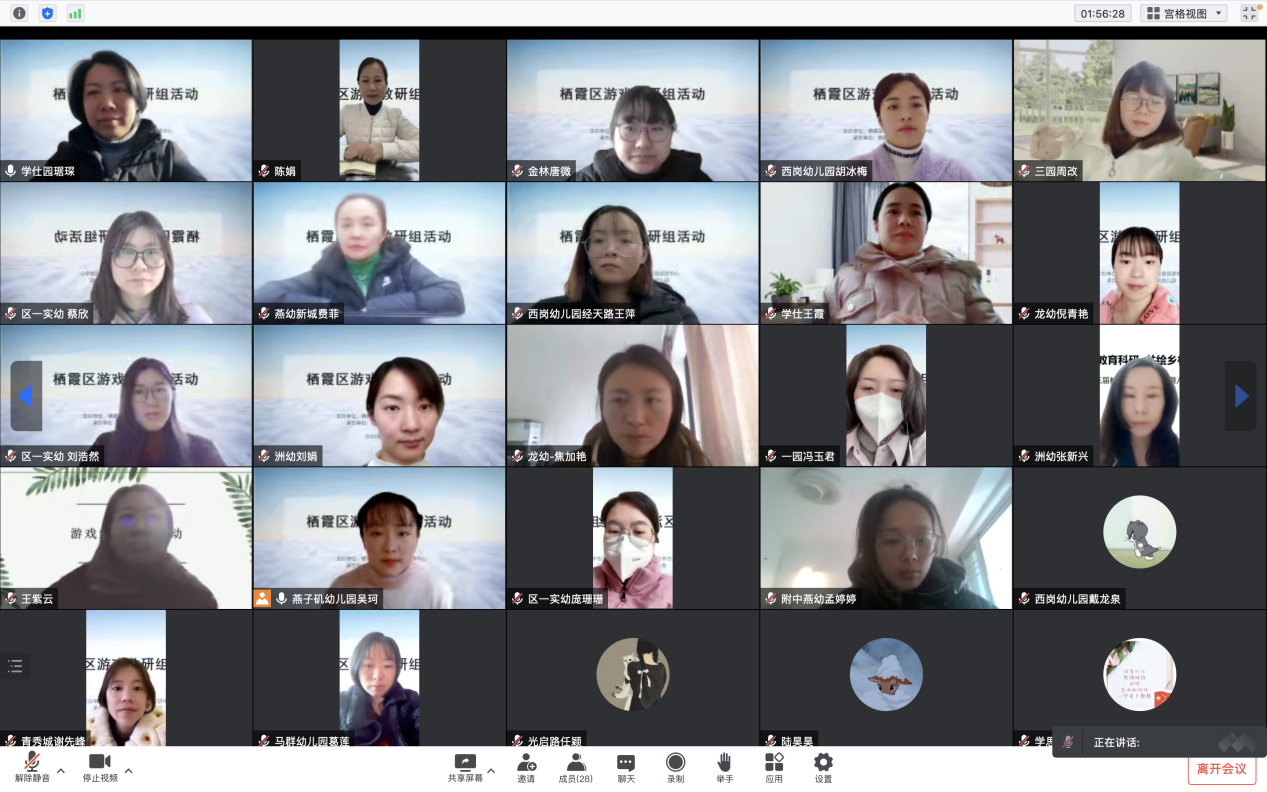 20230105 【生活燕幼·园区动态】下庙分园：“聚焦游戏，共研成长”——我园承办栖霞区游戏教研组活动_html_m5ee637d9.png