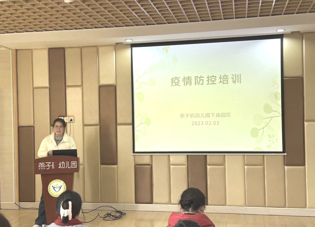 20220204【生活燕幼·安全第一】下庙分园：“ 防疫不松懈，备战迎开学”——疫情防控培训及演练_html_m34b74559.jpg