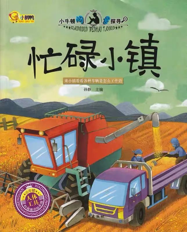 20231013 【生活燕幼·园区动态】燕鸣苑分园：小桃子说故事——故事分享第一期_html_m55777917.jpg
