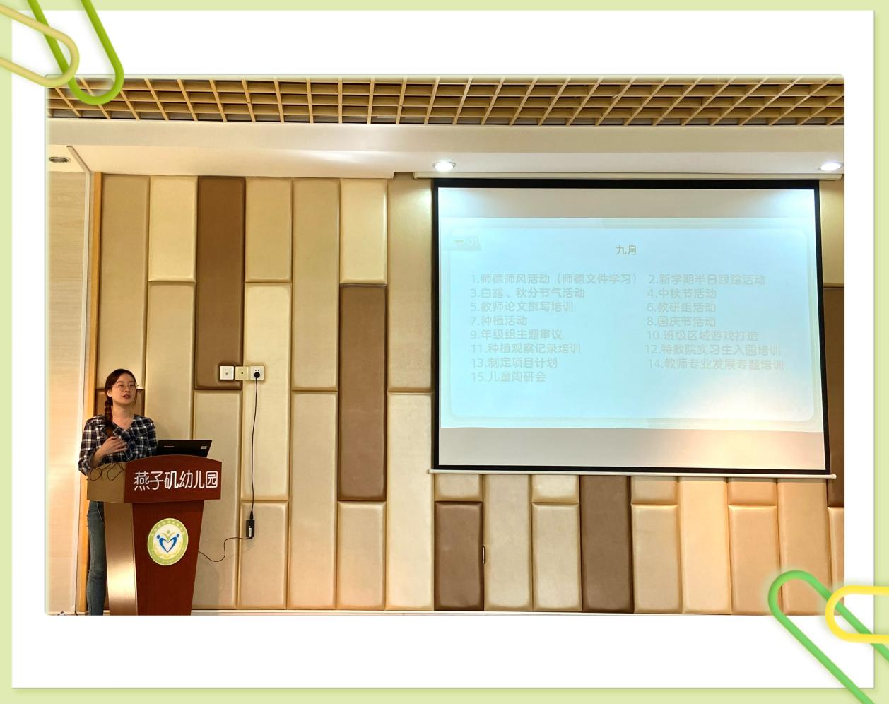 【生活燕幼·园区动态】下庙分园：“‘委’以重任，静待花开”——园级家委会暨膳委会活动_html_380ed5e1.jpg