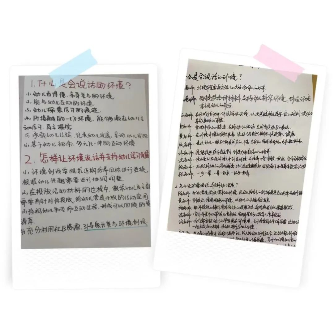 20231022【生活燕幼】“对话环境 研中有学”——燕子矶幼儿园第二次全员培训自主研修学习_html_m5227a3b2.jpg