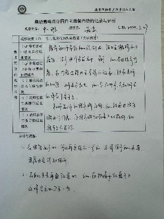 20240517  【生活燕幼·园区动态】美好“食”光，“研”之有道——自主进餐系列教研_html_bbc4cda.jpg