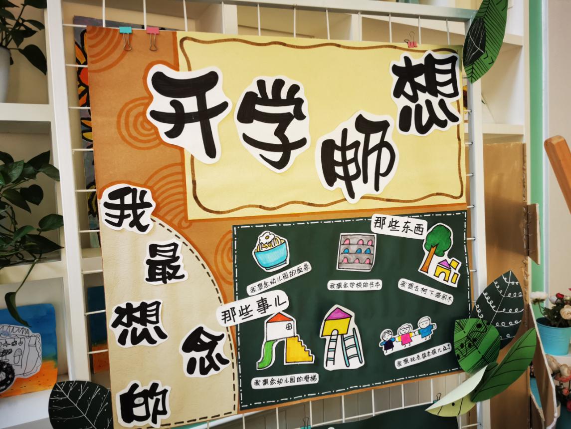 2021.9.10【园区动态】新城园区开学通知及温馨提示_html_m230d2d8b.jpg